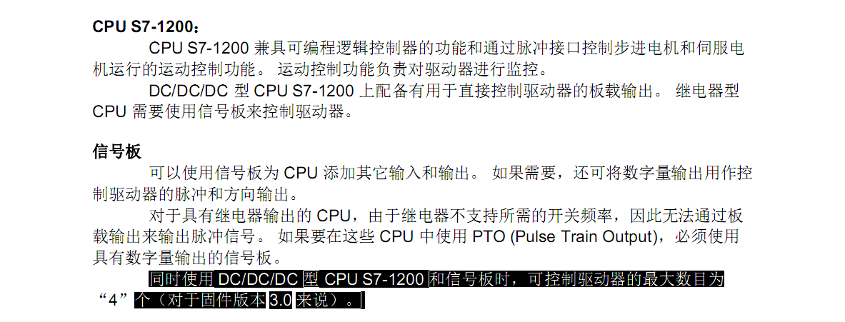 S7-1200加一个信号板