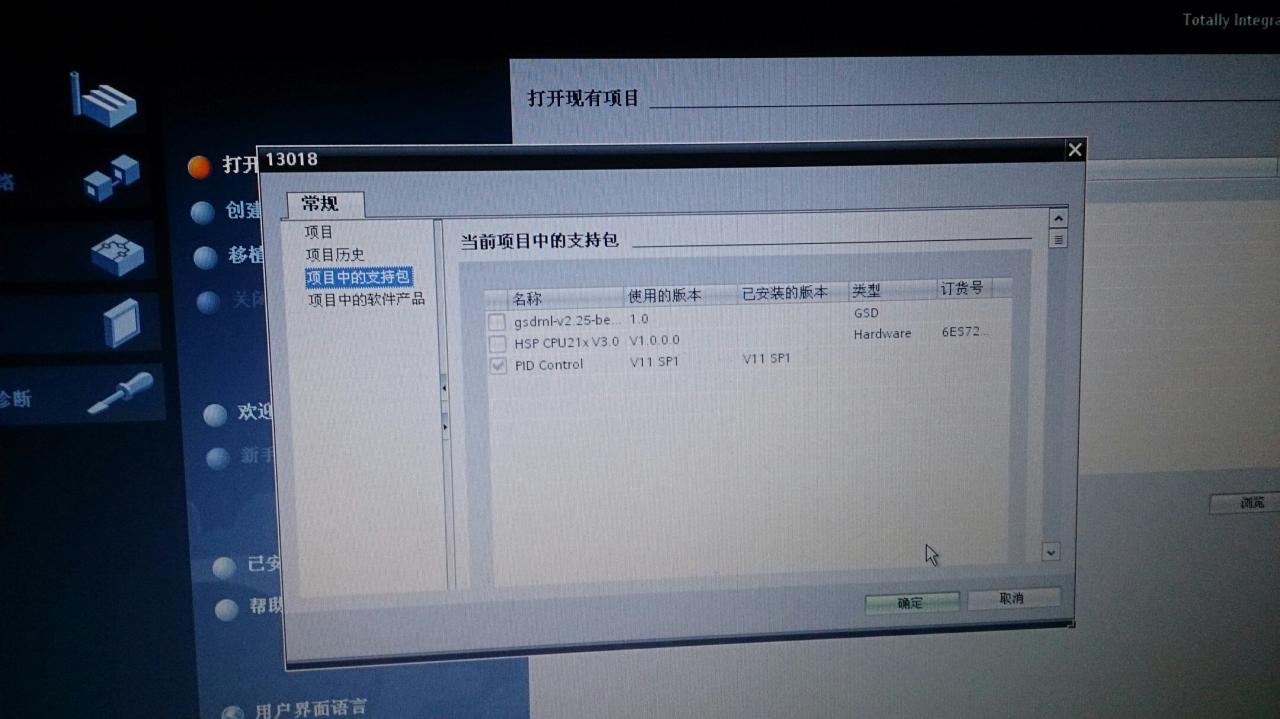 请教s7-1200问题