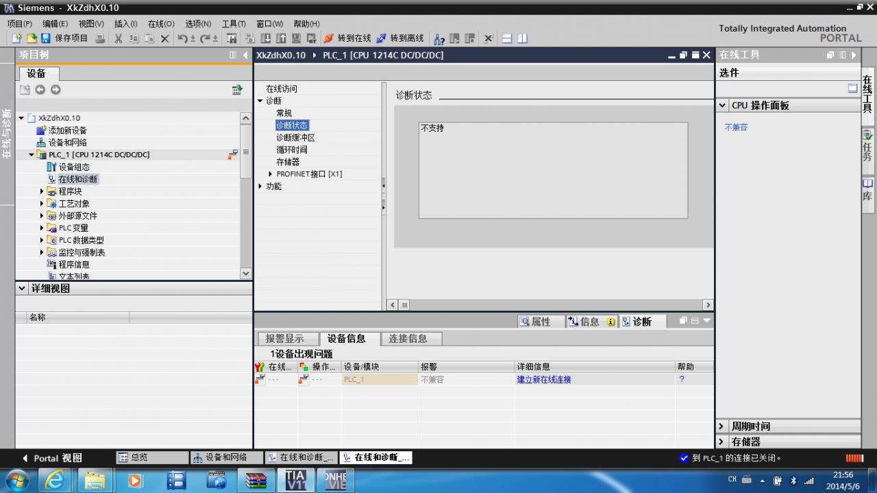 s7-1200l连接不上？