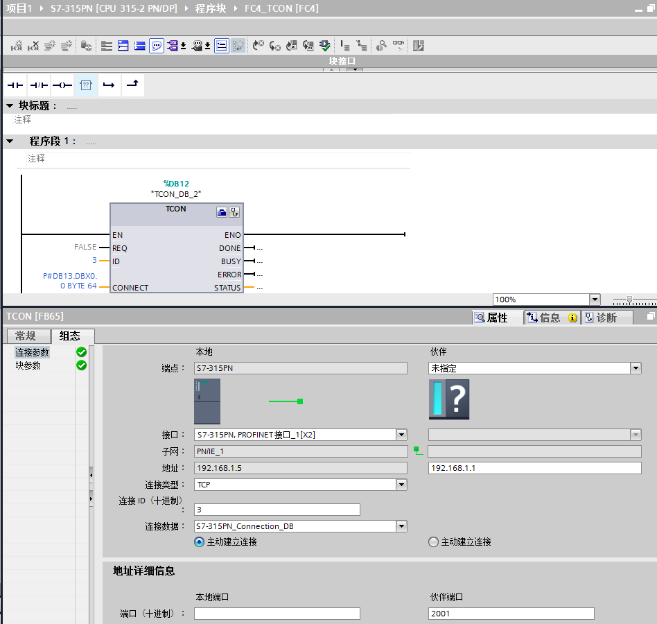 在TIA Portal V13 软件中，如何设置 S7-300 CPU自带Profinet接口 与第三方TCP/IP协议设备连接 ？？