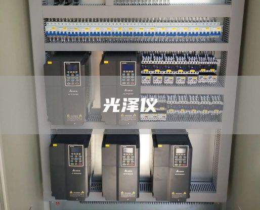 光泽仪