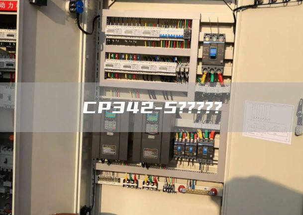 CP342-5?????