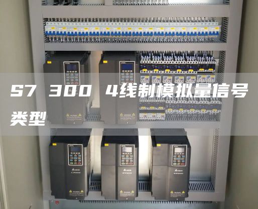 FB 58“TCONT_CP”能不能用于其他的比如流量的pid控制？
